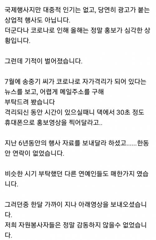 배우 송중기의 인성에 대해서.jpg