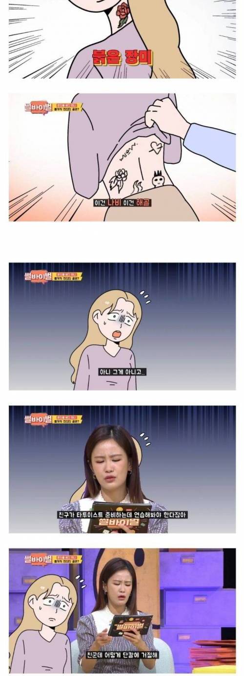 [스압] 거절못해서 문신까지 하고 온 언니.jpg