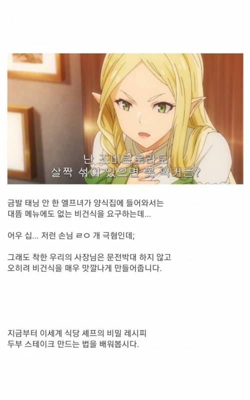 [스압] 두부를 고기보다 맛있게 먹는 방법