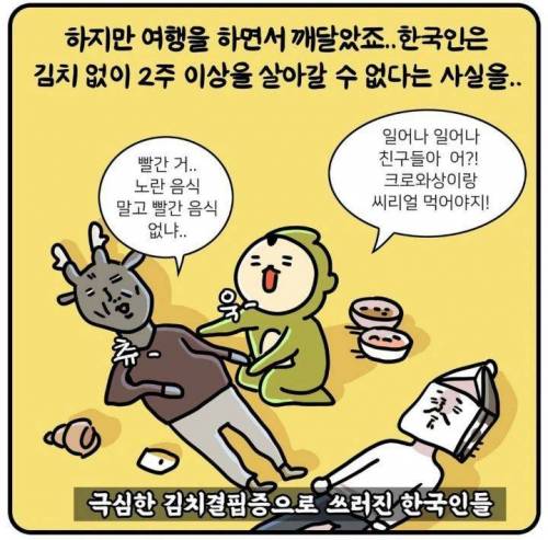 굳이 유럽까지 가서 한식 먹을 필요있음?