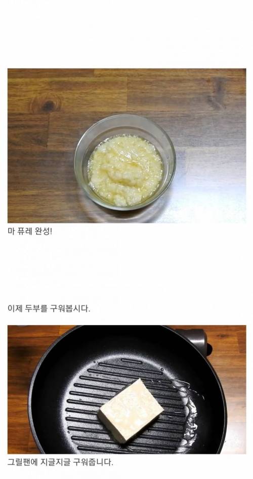 [스압] 두부를 고기보다 맛있게 먹는 방법