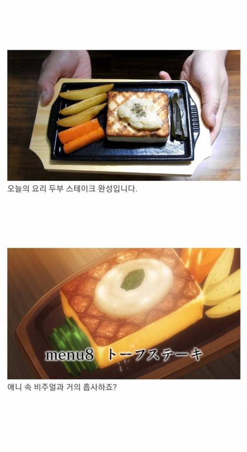 [스압] 두부를 고기보다 맛있게 먹는 방법