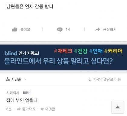 남편들이 감동받을때..jpg