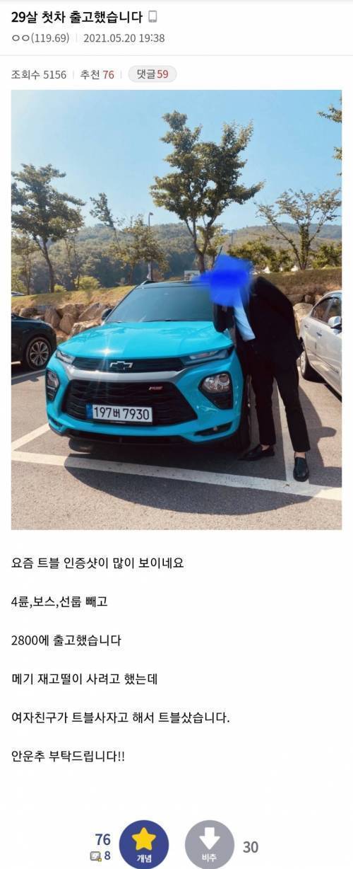 차 출고 인증샷을 남긴 디시인.jpg