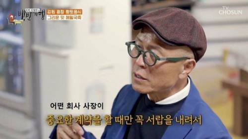 회사 사장이 중요한 계약 전에 꼭 아내 사진을 보는 이유