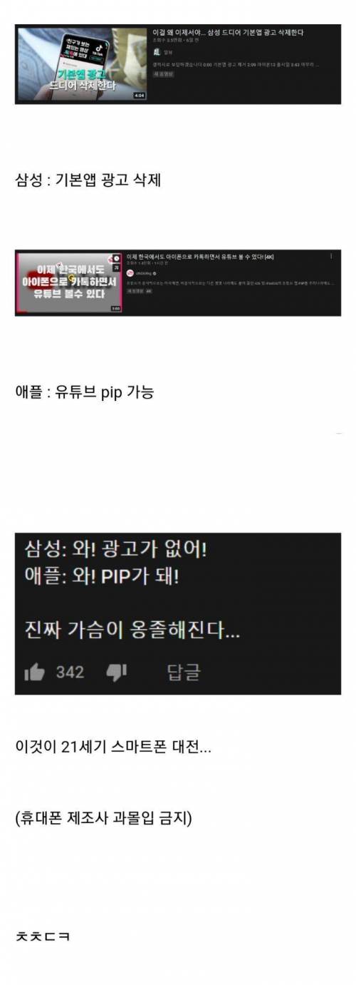 와! 21세기 스마트폰에 이게 드디어.jpg