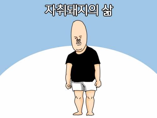 [스압] 자취인인 공감.jpg