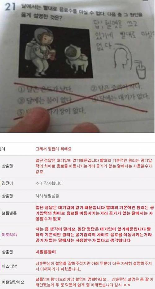 달에서 빨대를 사용할 수 없는 이유