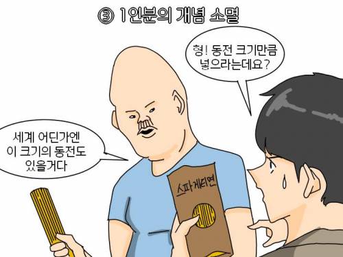 [스압] 자취인인 공감.jpg