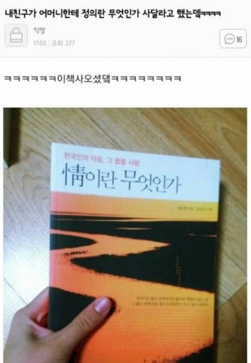 정의란 무엇인가 사달라고 했는데