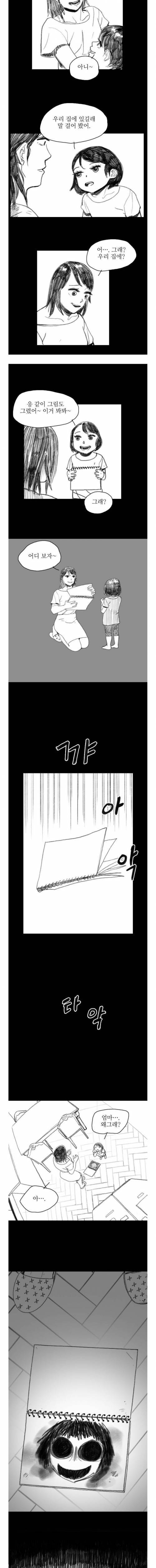 [스압] 이해하면 무서운 manhwa.jpg