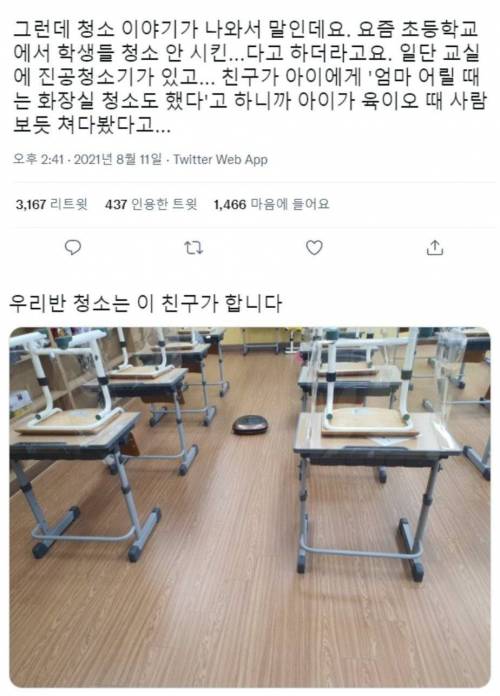 국민학교 졸업생 문화충격.jpg