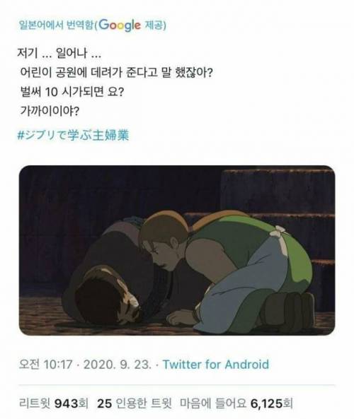 [스압] 일본주부들의 지브리 밈.jpg