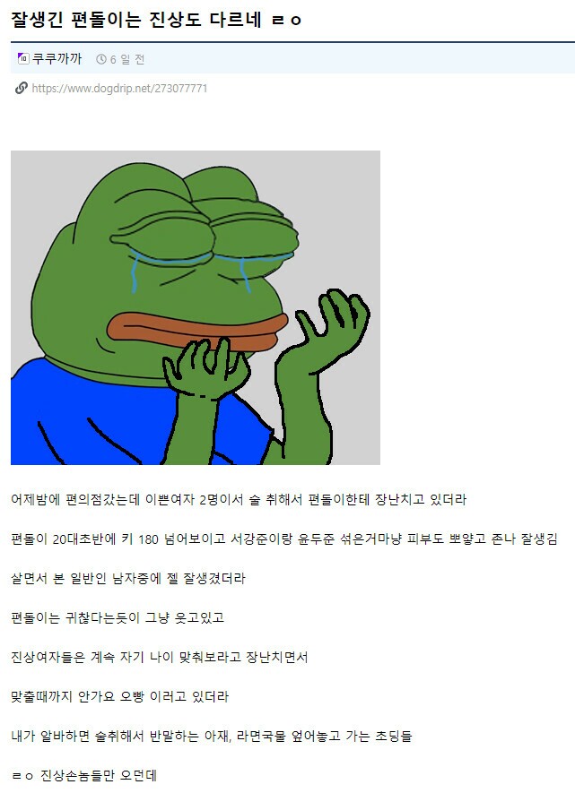 일단 잘생기고 봐야하는 이유