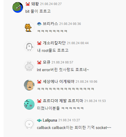 컴공개그에 끼고싶었던 문과.jpg