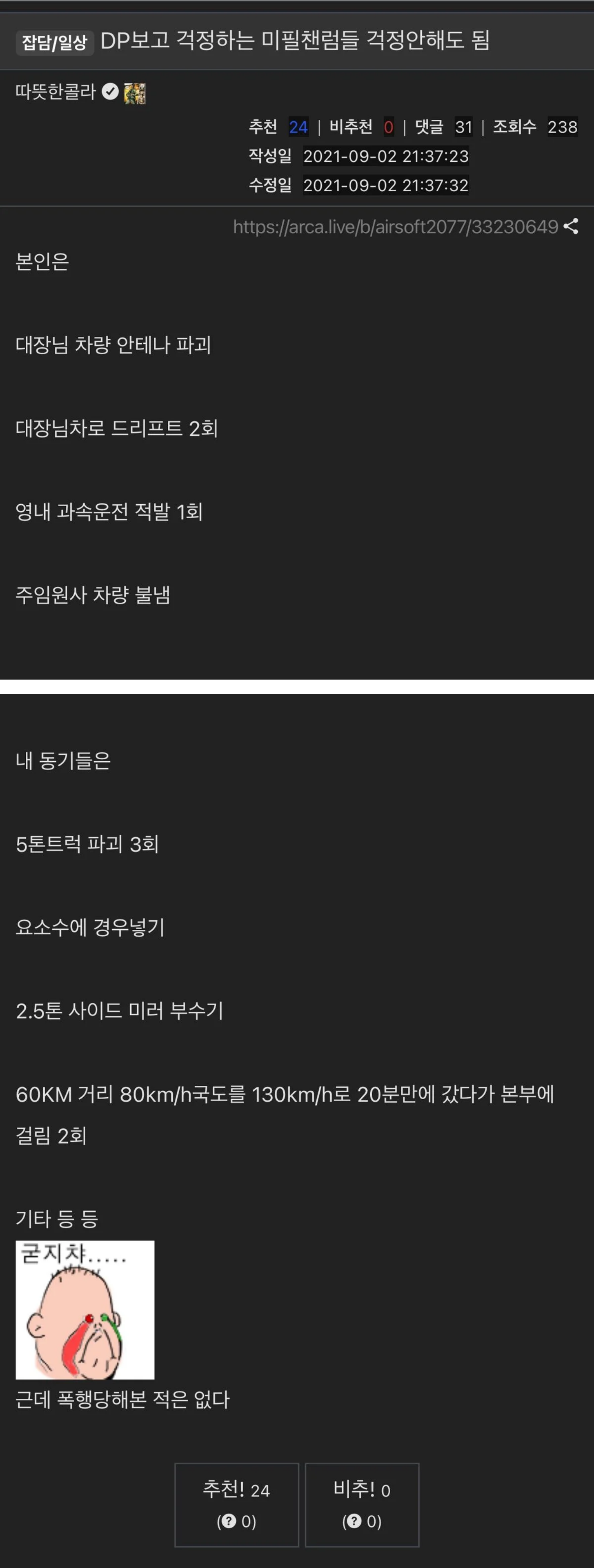 ???: 난 군대에서 폭행 당한적 없음