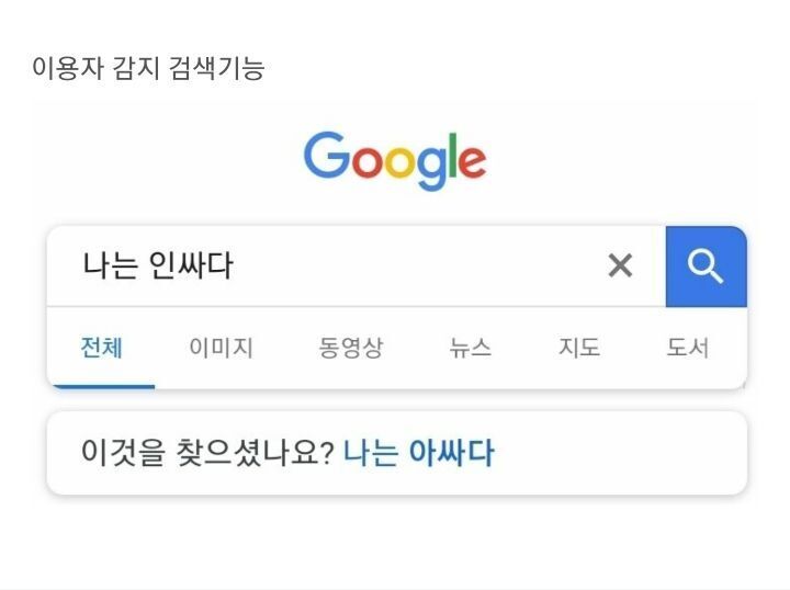 구글은 당신을 꿰뚫어 봅니다..jpg