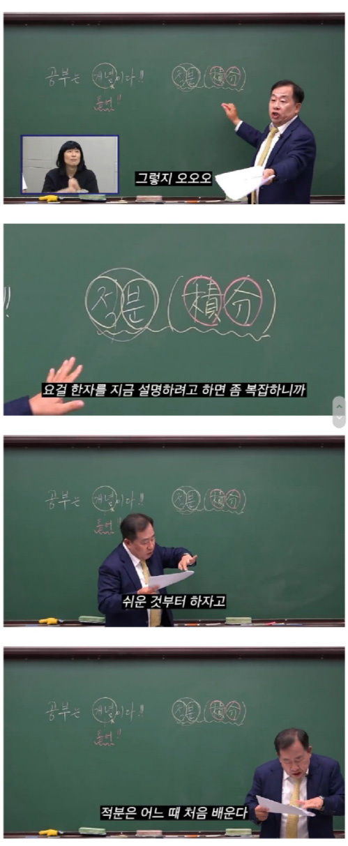 [스압] 손주은 35년 강의 인생 최대의 위기.jpg