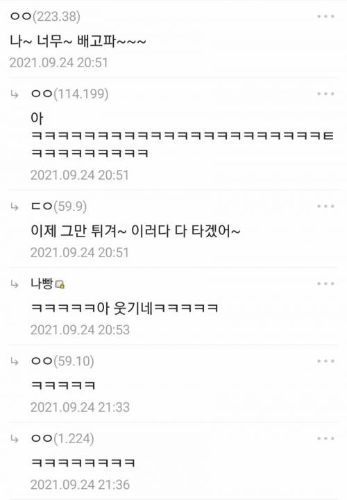 [스포] 오징어게임 그래서 깐부치킨 광고는 언제 찍냐?