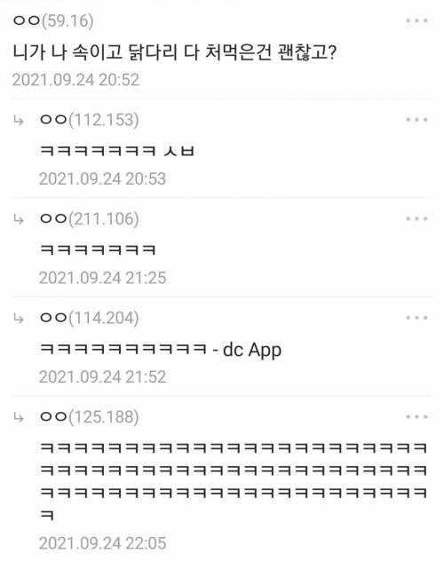 [스포] 오징어게임 그래서 깐부치킨 광고는 언제 찍냐?