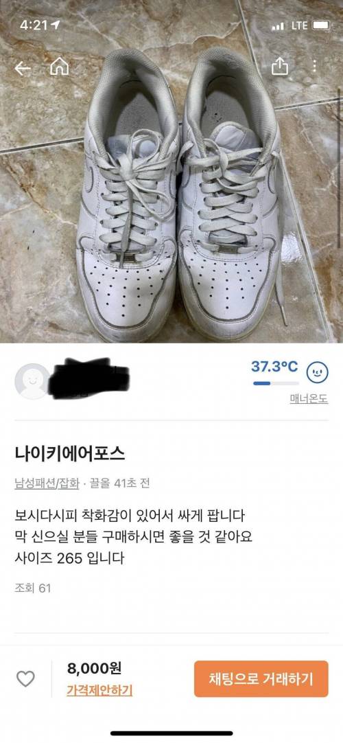 당근에 포스 8천원 개꿀.jpg