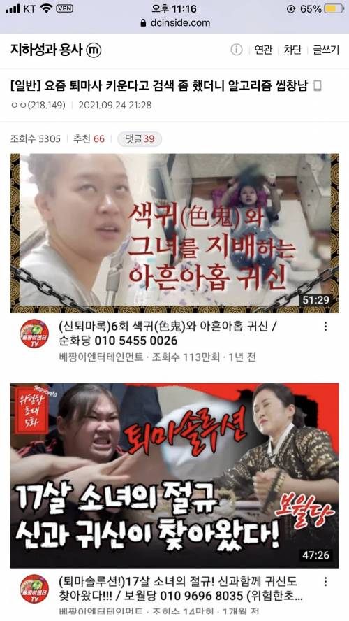 던파 캐릭 키우다 구글 알고리즘 당한 유저.jpg