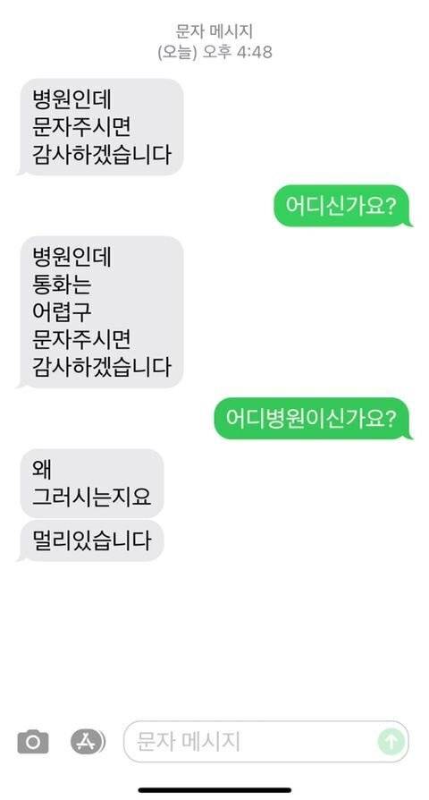 미친놈한테 문자온 줄 알았는데 내가 미친놈이었음ㅠㅠ