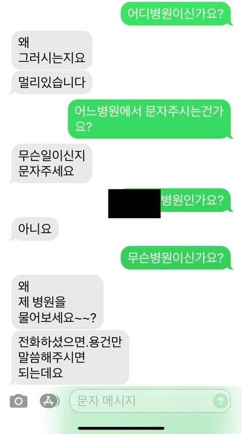 미친놈한테 문자온 줄 알았는데 내가 미친놈이었음ㅠㅠ