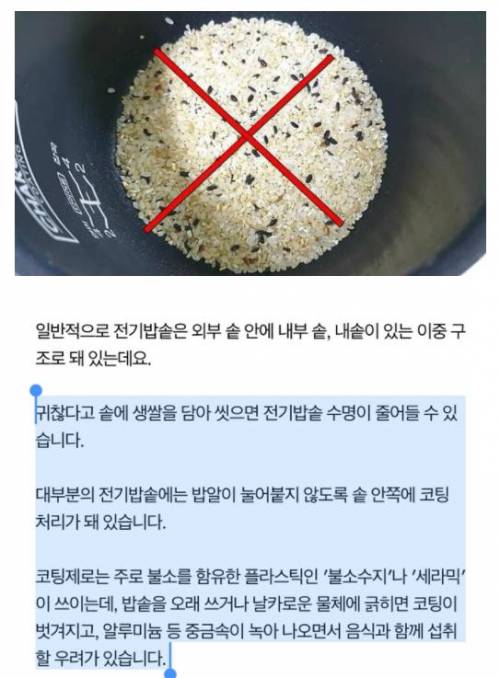 쌀 씻을때 절대 하면 안되는 행동.jpg