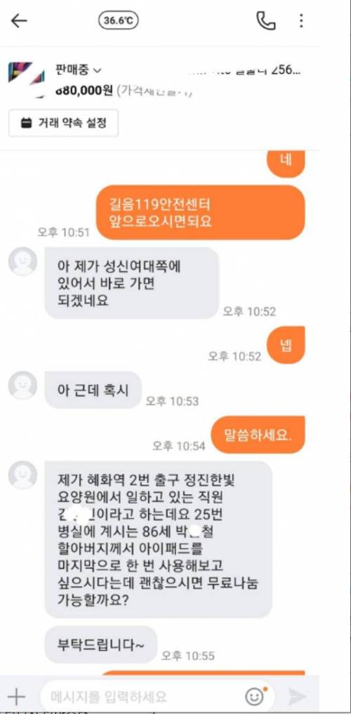 [짜증주의] 아이패드 무료 나눔 가능할까요?.jpg