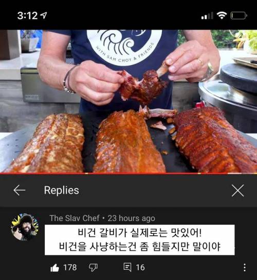 비건 갈비 시식후기.jpg