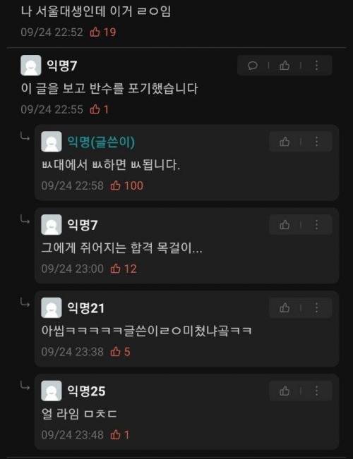 서울대보다 부산대가 나은 이유.jpg