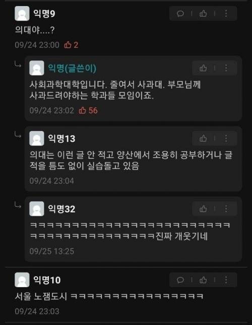 서울대보다 부산대가 나은 이유.jpg