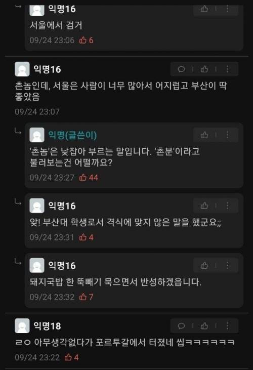 서울대보다 부산대가 나은 이유.jpg