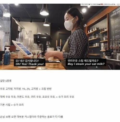 [스압] 미국 카페 알바 난이도가 헬인 이유.jpg