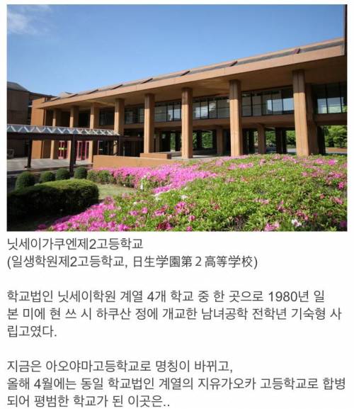 [스압] 일본의 최악의 학교....