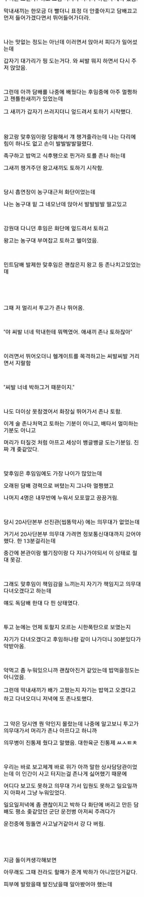 [스압] 멘솔을 제조한 군인 이야기 .jpg