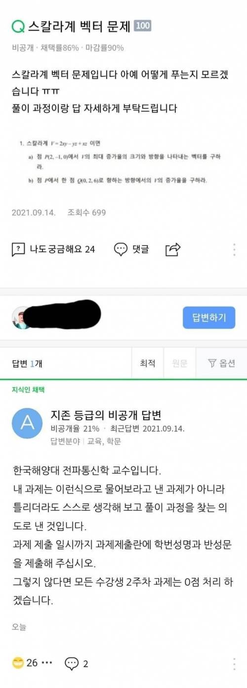 지식인 과제 질문 대참사.jpg