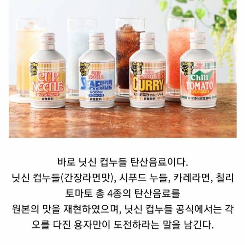 열도의 신개념 탄산음료.jpg