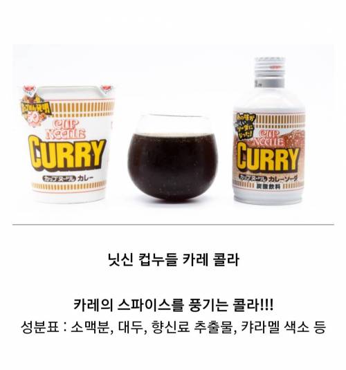 열도의 신개념 탄산음료.jpg