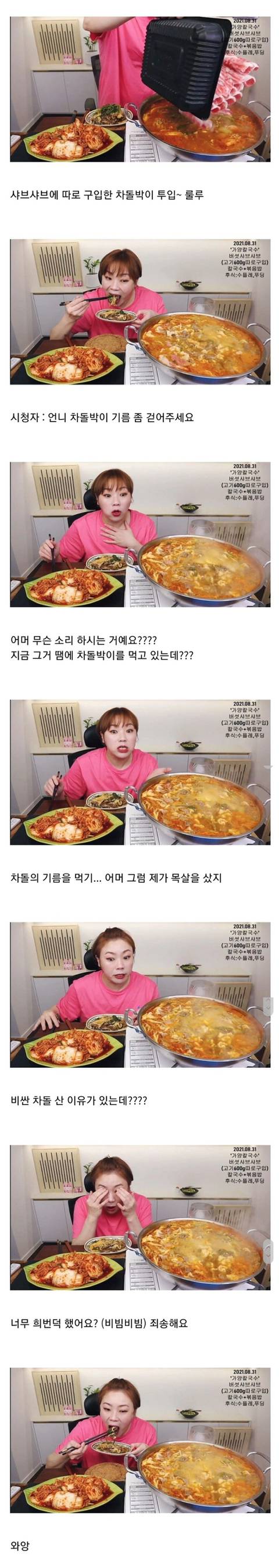 실시간 입짧은햇님 극대노.jpg