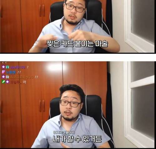 [스압] 마술사 카드를 찢은 초딩.jpg