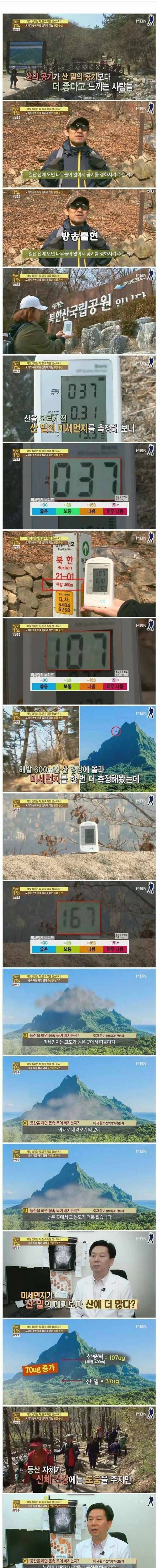 [스압] 등산의 위험성.jpg