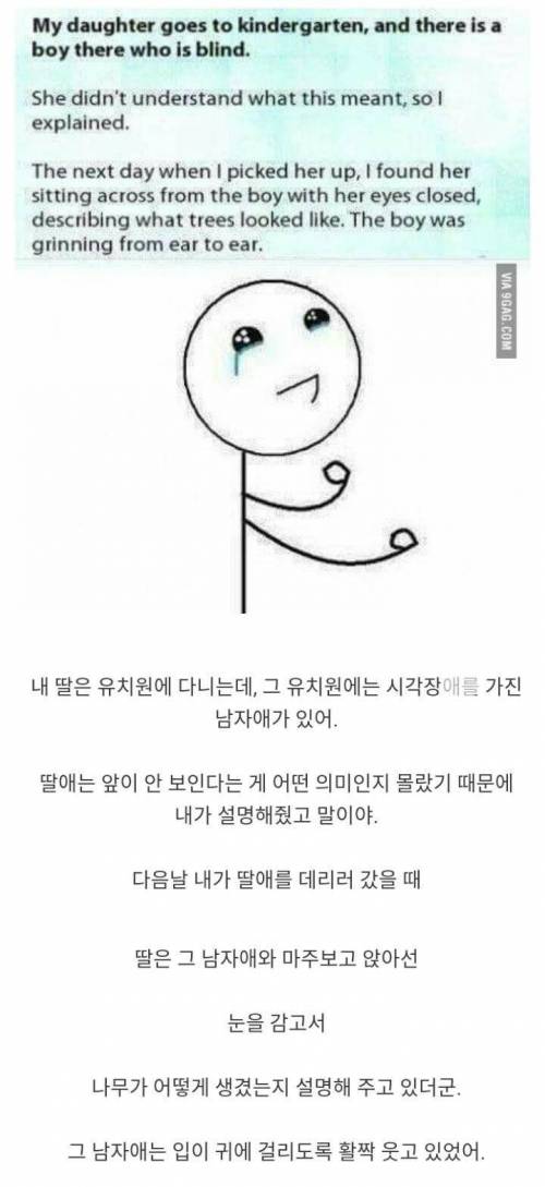 시각장애가 뭔지 몰랐던 딸.jpg