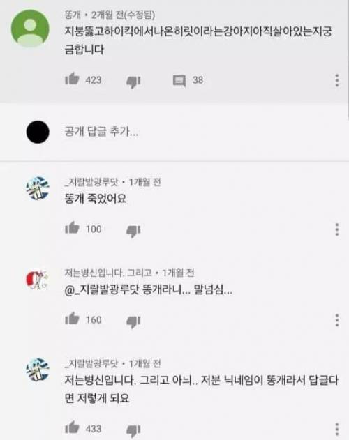 유튜브 닉네임 대참사