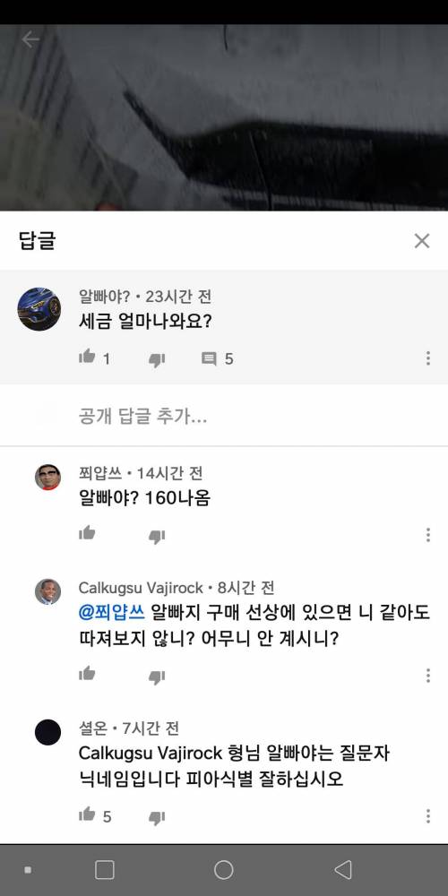 유튜브 닉네임 대참사