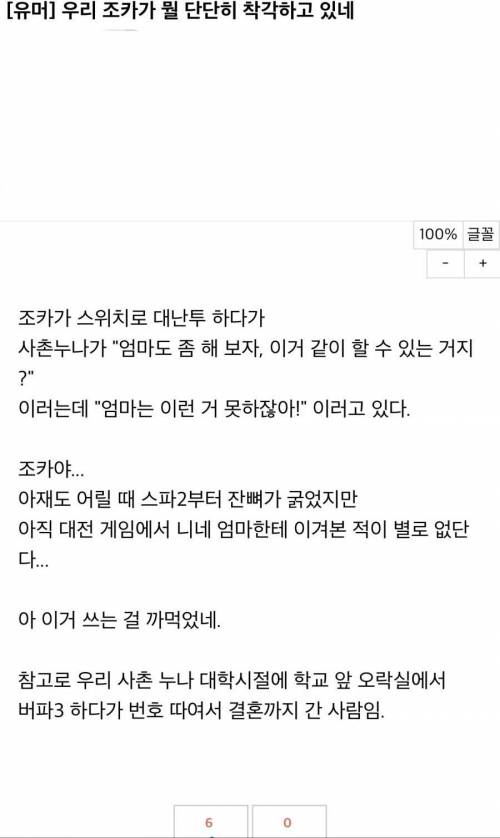 조카가 뭔가 착각을 하고 있다.jpg