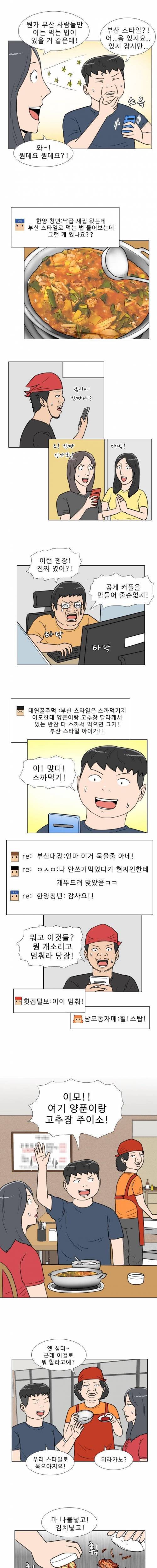 [스압] 의외로 지자체에서 공식적으로 인정한 인터넷 밈