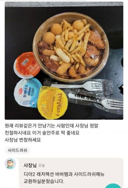 리뷰 답변해주는 사장님.jpg