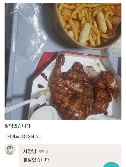 리뷰 답변해주는 사장님.jpg